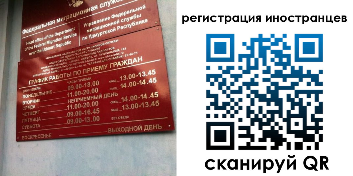 временная регистрация поиск в Воронежской области