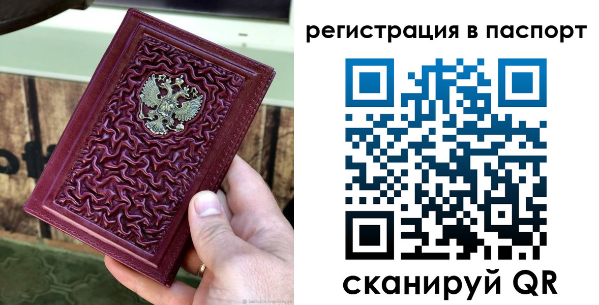 временная регистрация собственник в Воронежской области