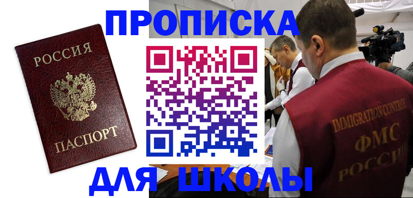 прописка от собственника в Воронежской области