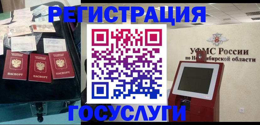 прописка регистрация в Воронежской области