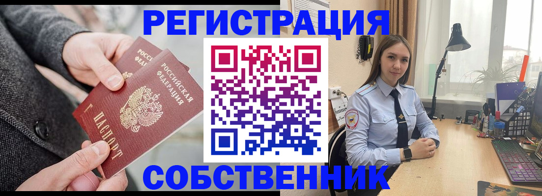 временная регистрация для школы в Воронежской области